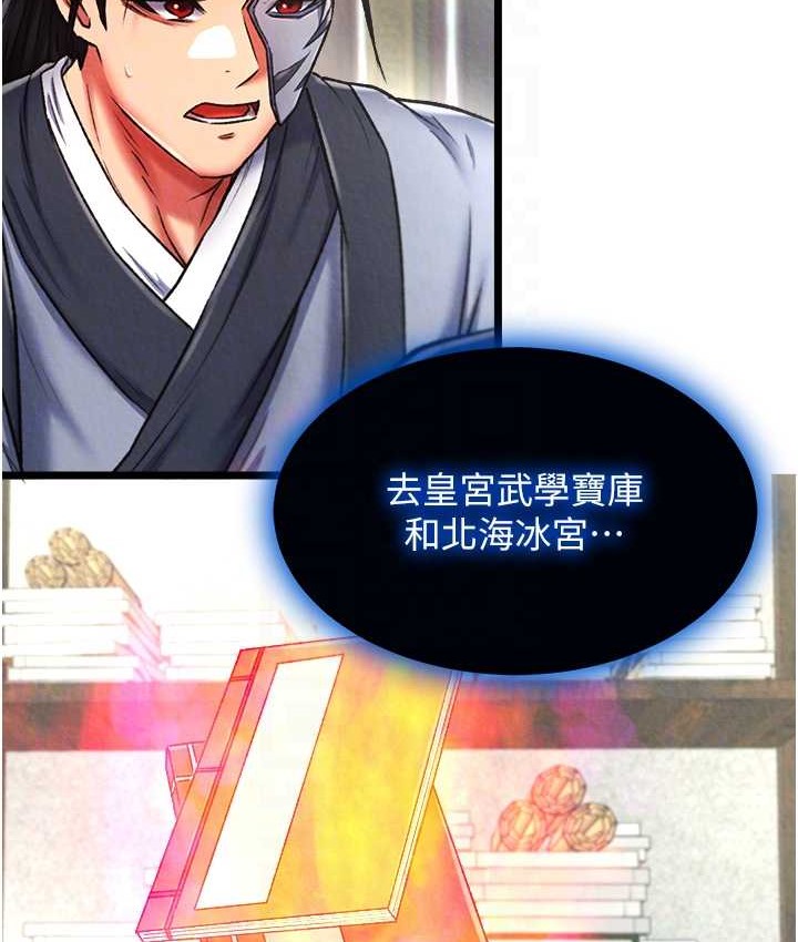 99P - 色雕英雄传：一捅天下