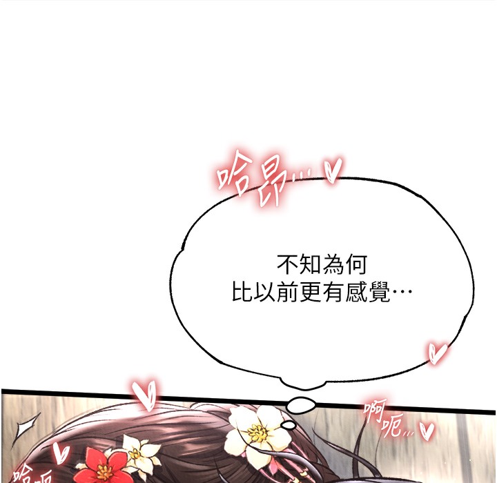 107P - 色雕英雄传：一捅天下