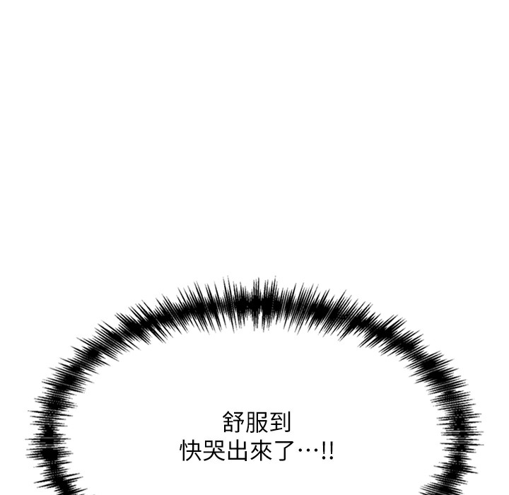 109P - 色雕英雄传：一捅天下
