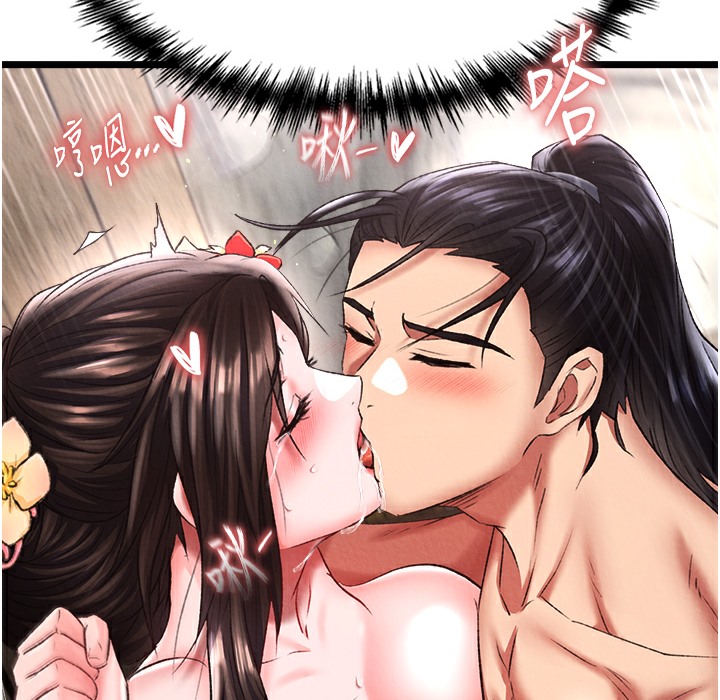 110P - 色雕英雄传：一捅天下