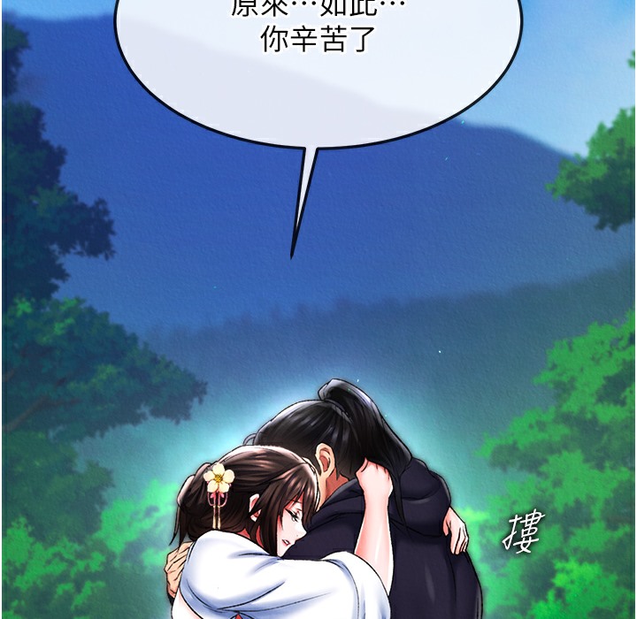 12P - 色雕英雄传：一捅天下