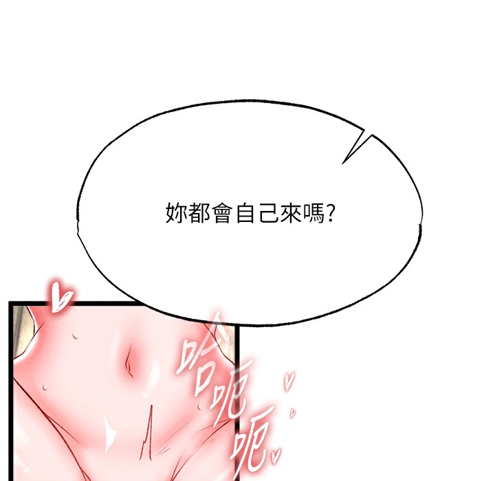 135P - 色雕英雄传：一捅天下