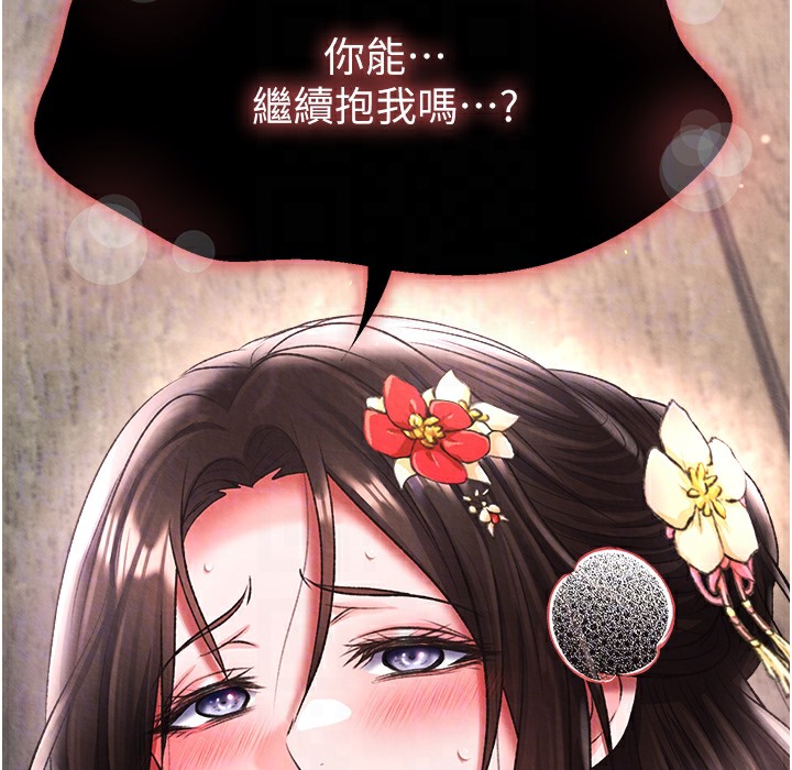 142P - 色雕英雄传：一捅天下
