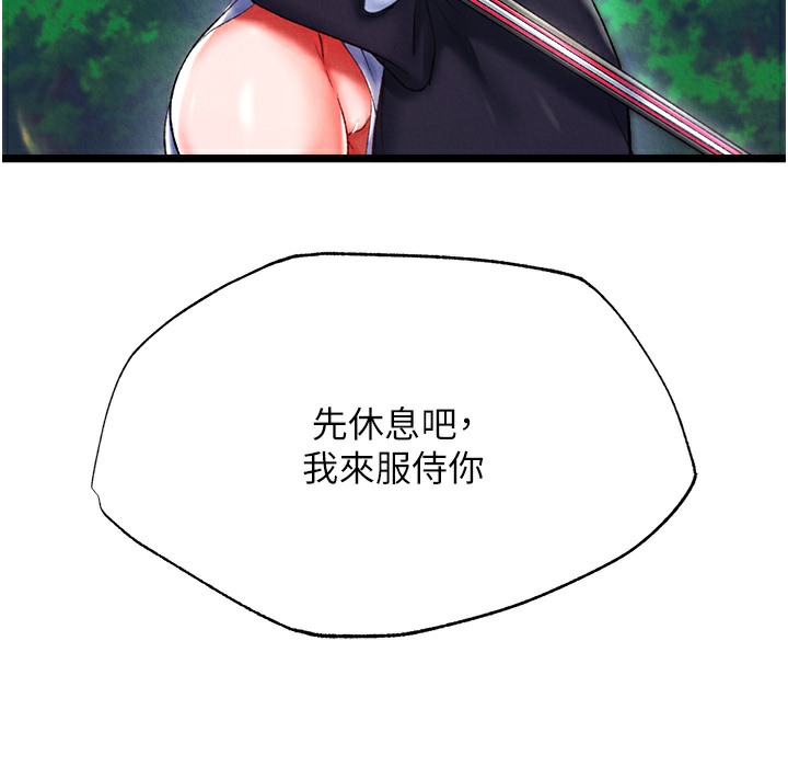 14P - 色雕英雄传：一捅天下