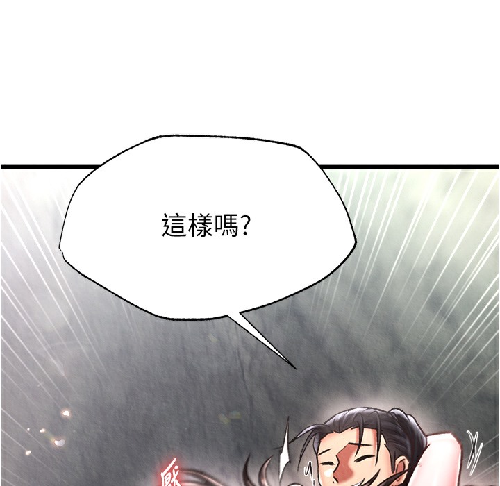 165P - 色雕英雄传：一捅天下