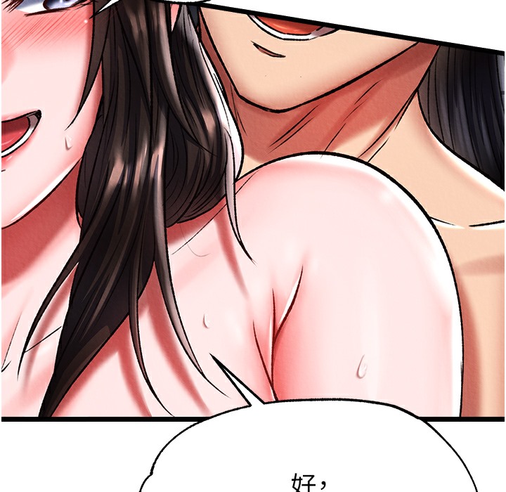 184P - 色雕英雄传：一捅天下
