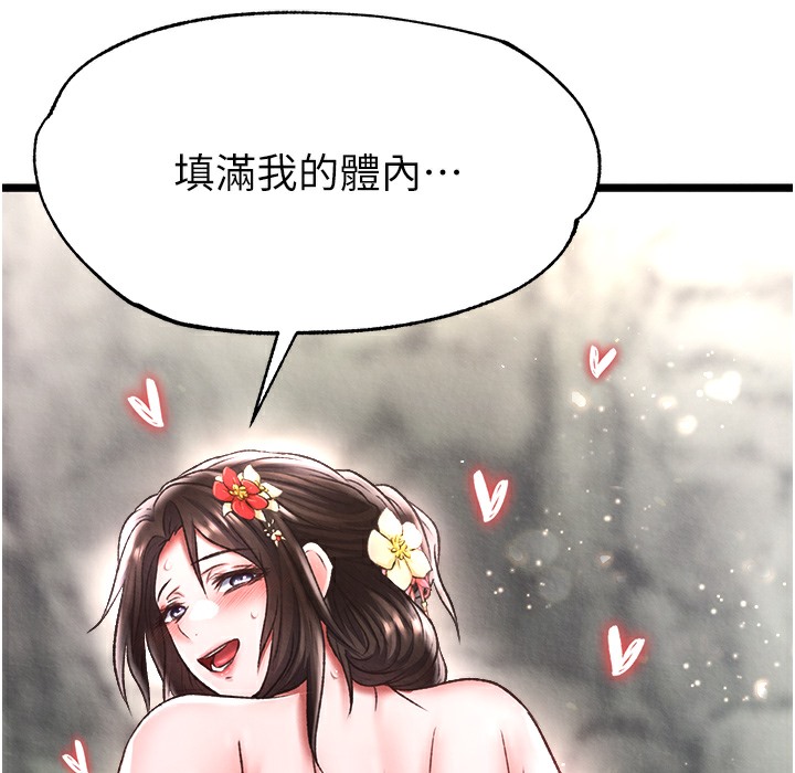 187P - 色雕英雄传：一捅天下
