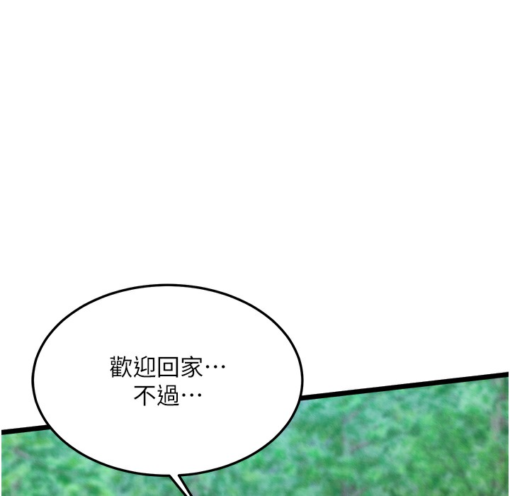 1P - 色雕英雄传：一捅天下