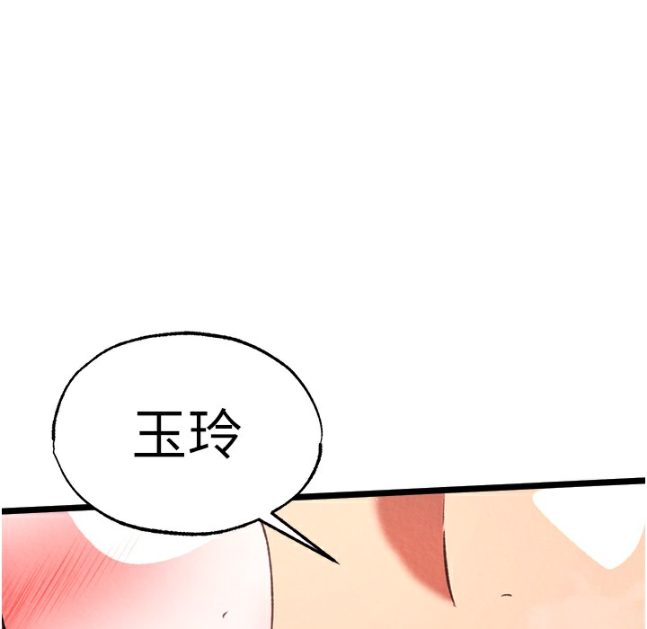 192P - 色雕英雄传：一捅天下