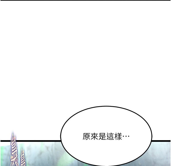 19P - 色雕英雄传：一捅天下