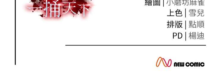 201P - 色雕英雄传：一捅天下