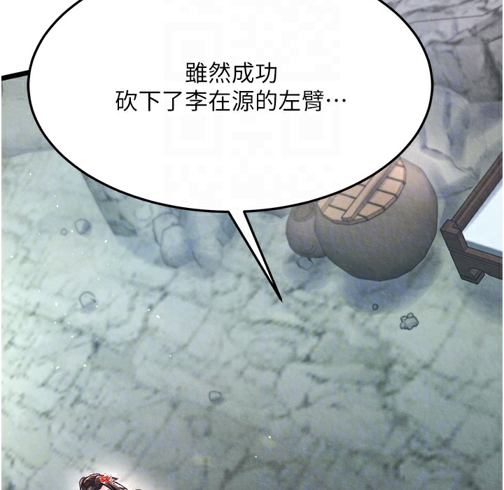 22P - 色雕英雄传：一捅天下