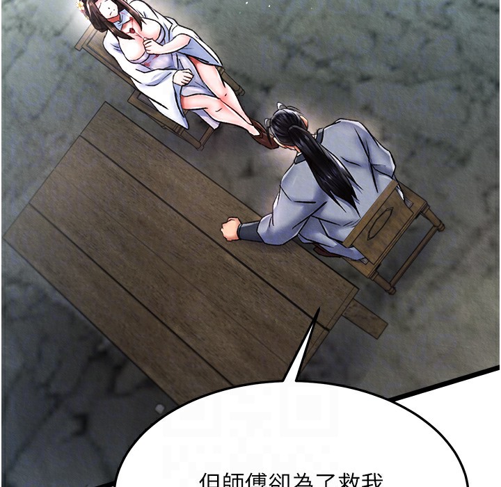 23P - 色雕英雄传：一捅天下