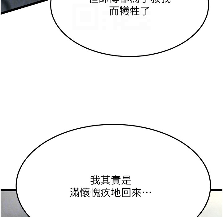 24P - 色雕英雄传：一捅天下