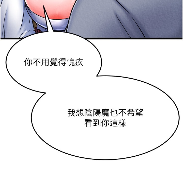 27P - 色雕英雄传：一捅天下