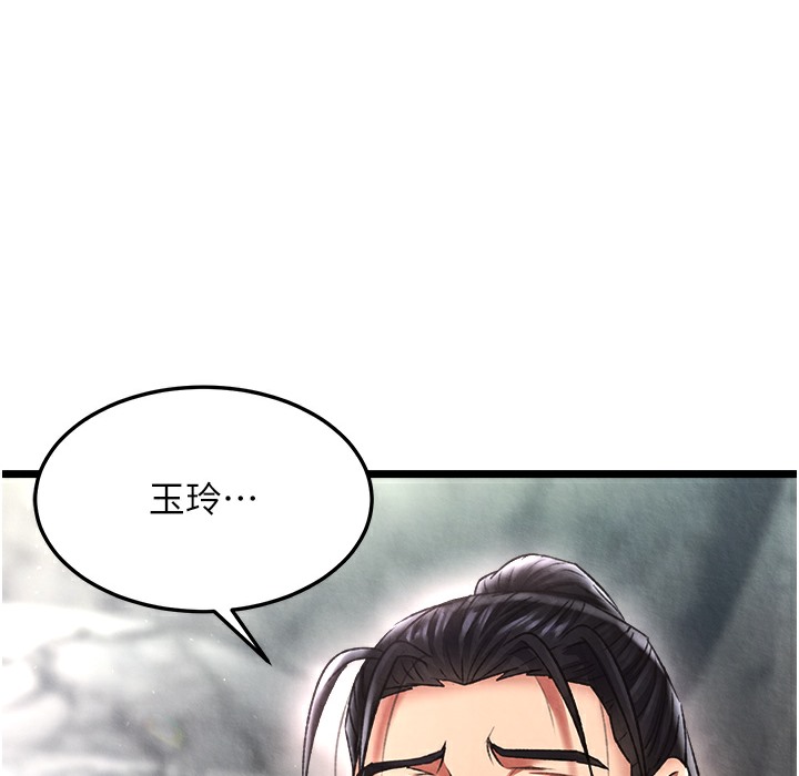 29P - 色雕英雄传：一捅天下