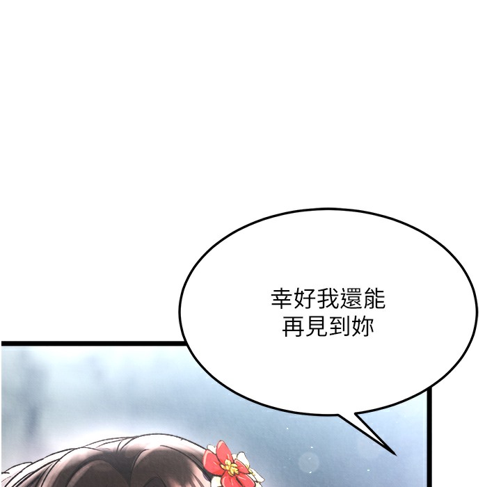 32P - 色雕英雄传：一捅天下