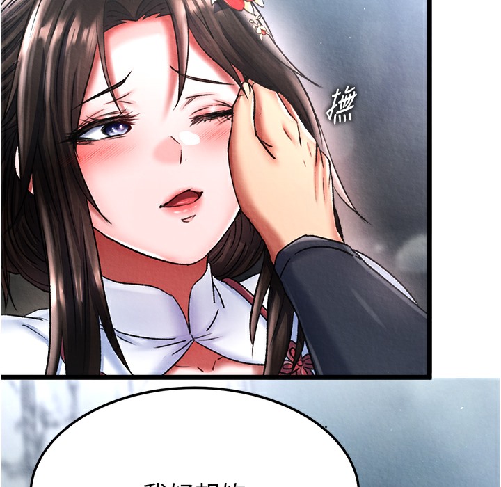 33P - 色雕英雄传：一捅天下