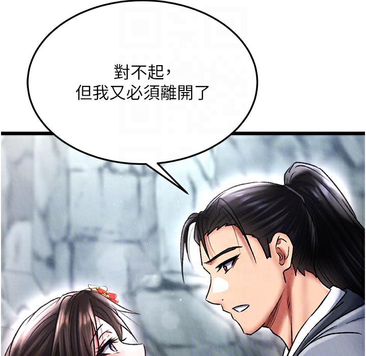 37P - 色雕英雄传：一捅天下