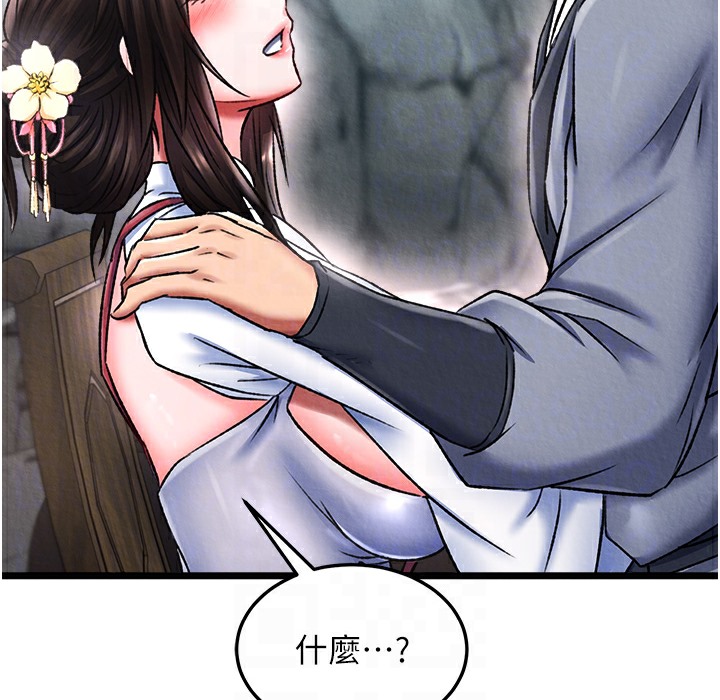 38P - 色雕英雄传：一捅天下