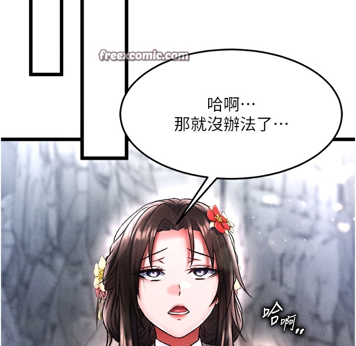 42P - 色雕英雄传：一捅天下