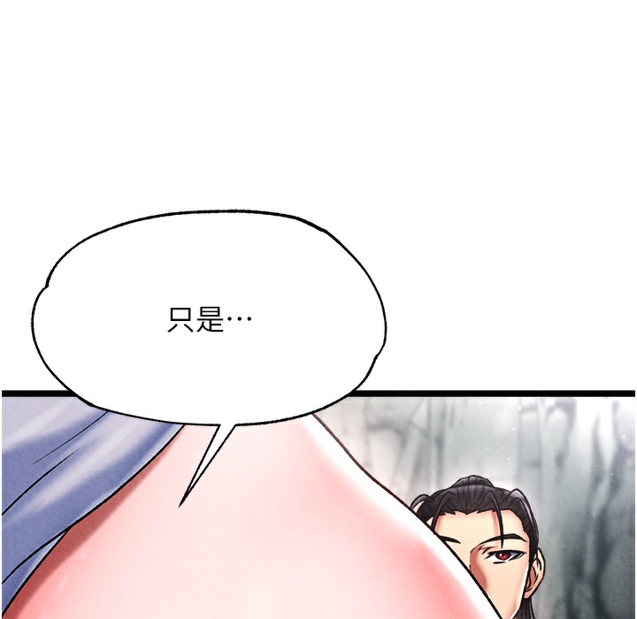 45P - 色雕英雄传：一捅天下