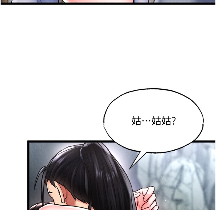 51P - 色雕英雄传：一捅天下