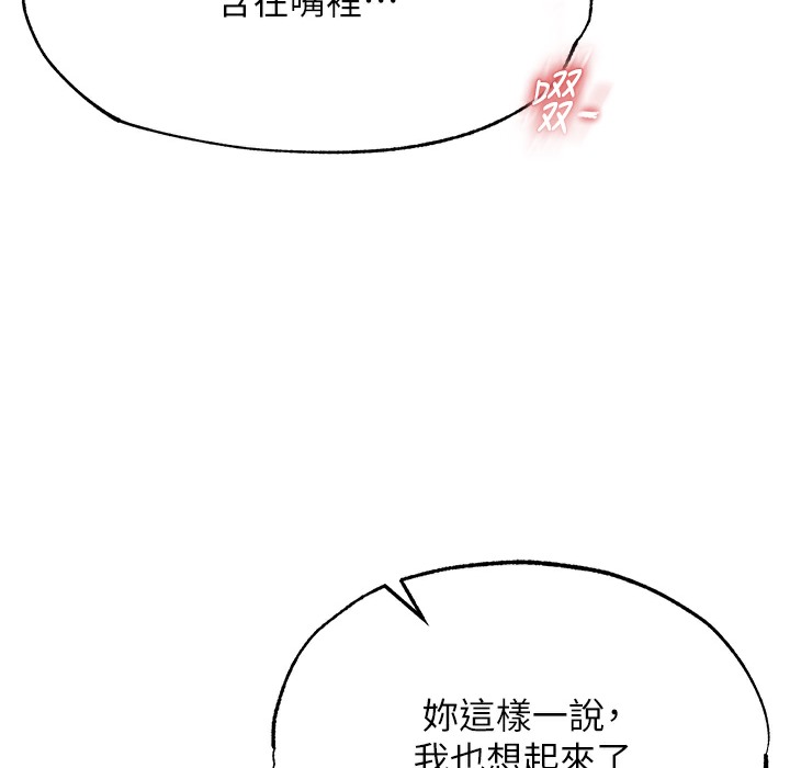 72P - 色雕英雄传：一捅天下