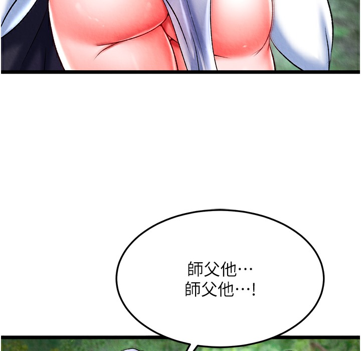 7P - 色雕英雄传：一捅天下
