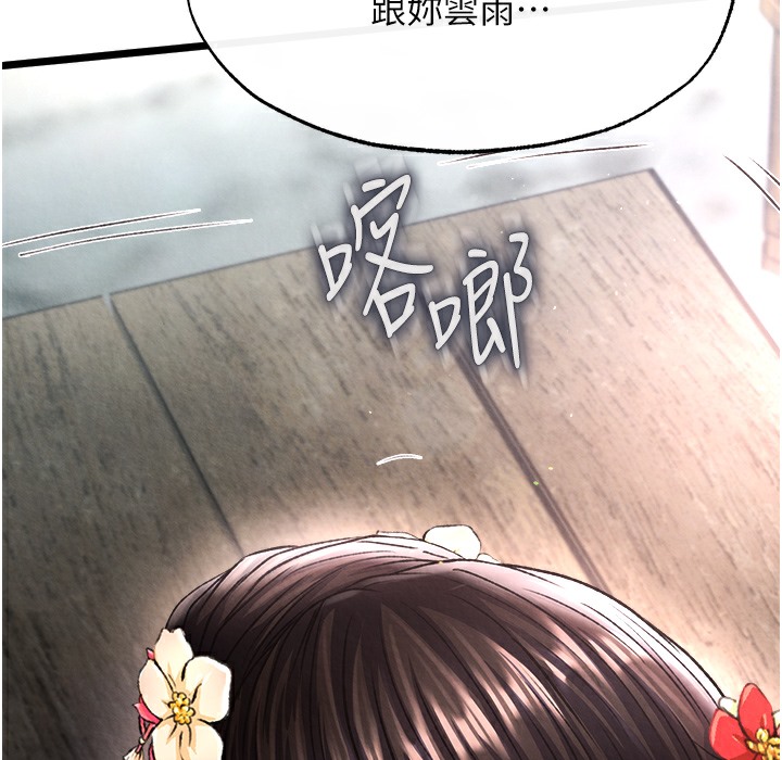83P - 色雕英雄传：一捅天下