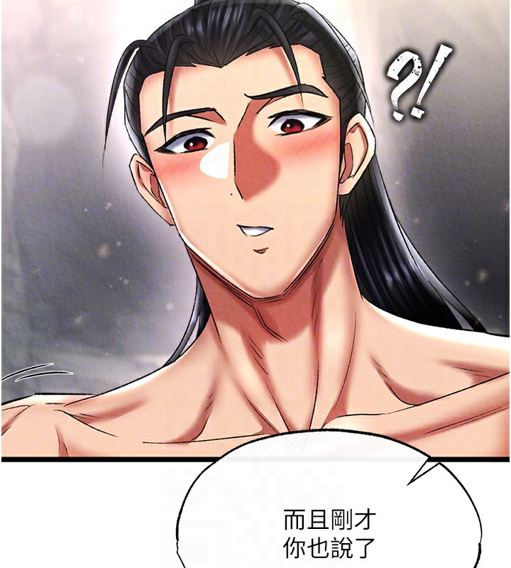 103P - 色雕英雄传：一捅天下