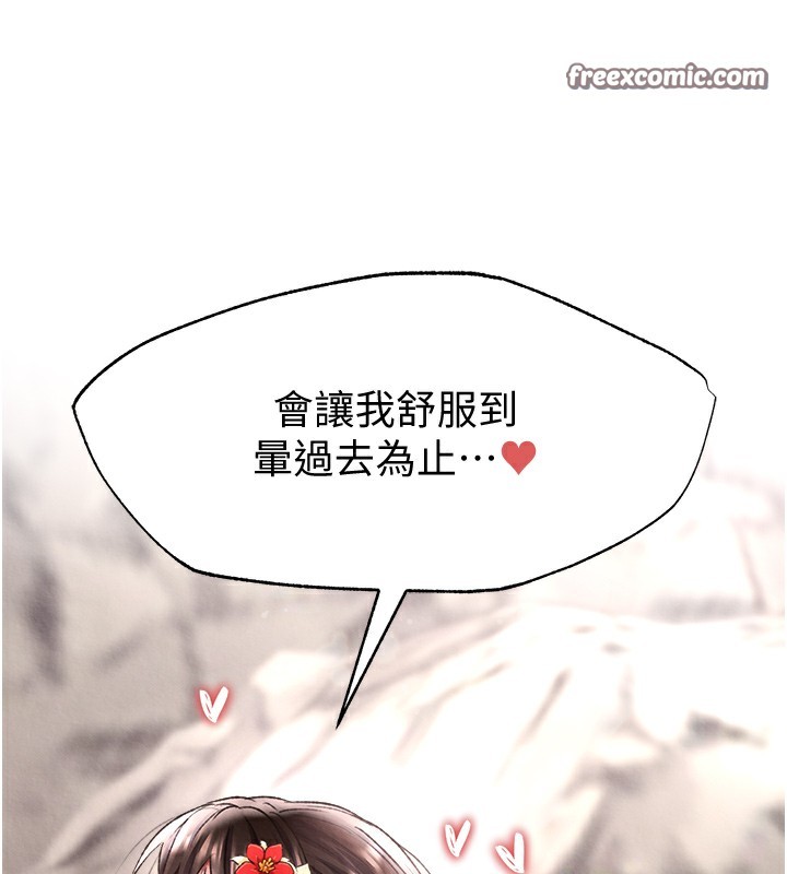 105P - 色雕英雄传：一捅天下