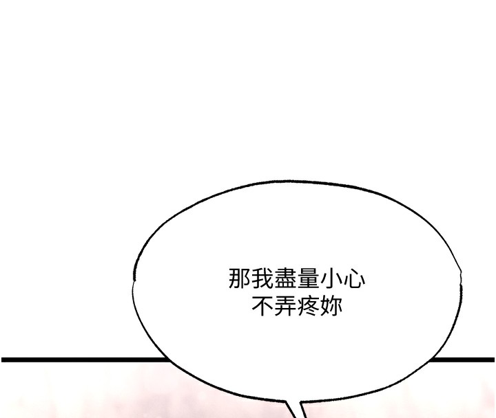 108P - 色雕英雄传：一捅天下