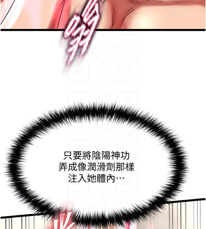 110P - 色雕英雄传：一捅天下