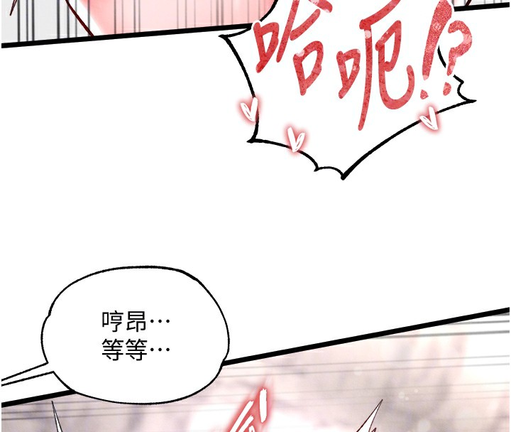 112P - 色雕英雄传：一捅天下