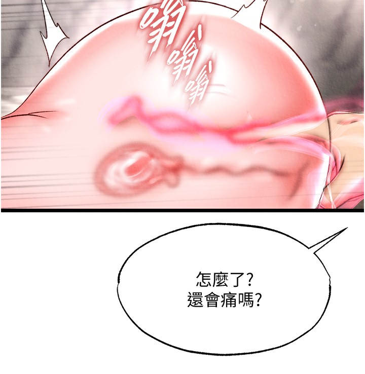 113P - 色雕英雄传：一捅天下