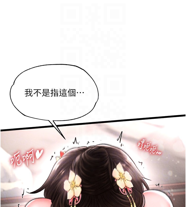 114P - 色雕英雄传：一捅天下