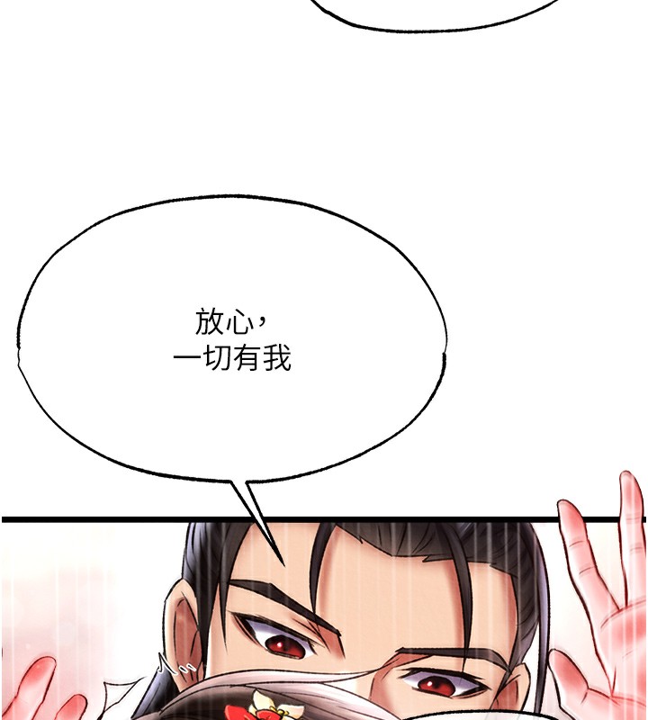 120P - 色雕英雄传：一捅天下