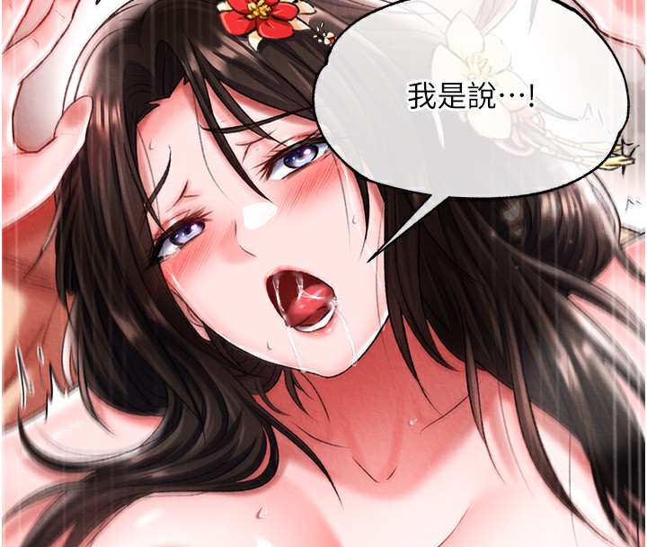 121P - 色雕英雄传：一捅天下