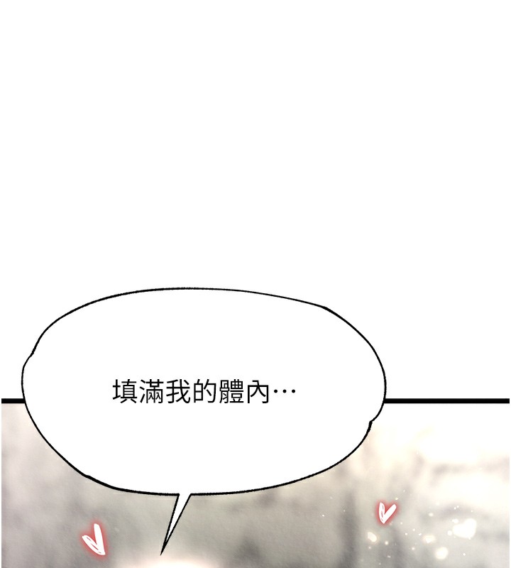 1P - 色雕英雄传：一捅天下