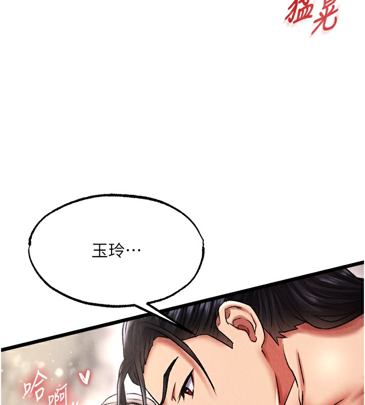 24P - 色雕英雄传：一捅天下