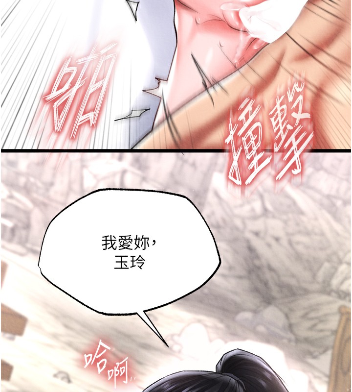 41P - 色雕英雄传：一捅天下