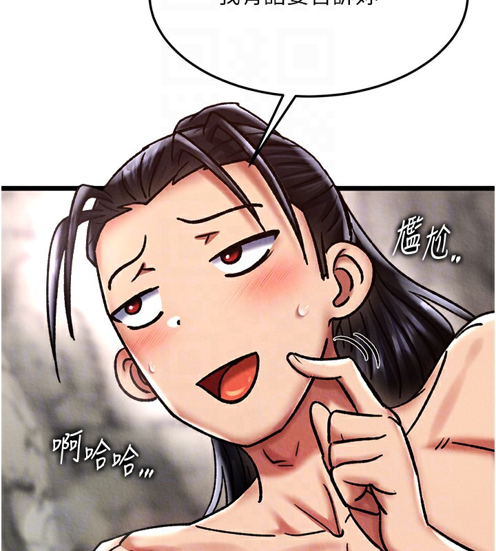 62P - 色雕英雄传：一捅天下