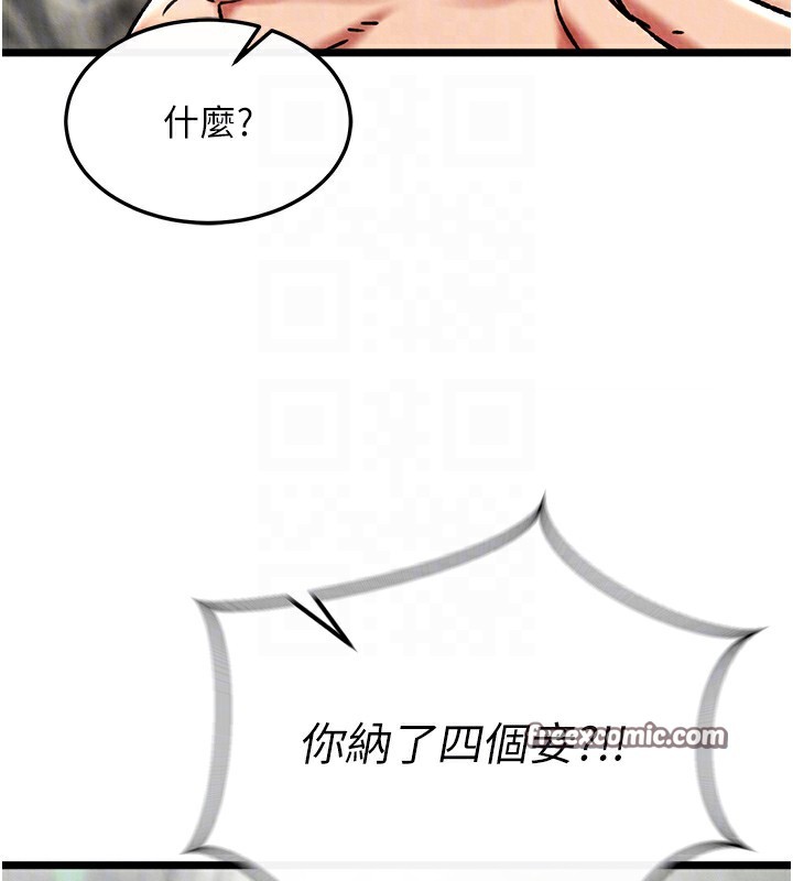 63P - 色雕英雄传：一捅天下