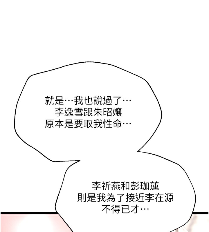 65P - 色雕英雄传：一捅天下