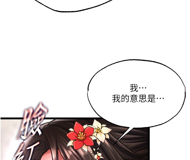 72P - 色雕英雄传：一捅天下