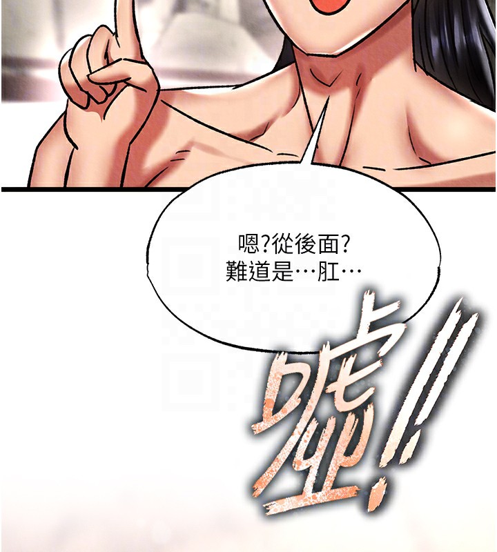 76P - 色雕英雄传：一捅天下