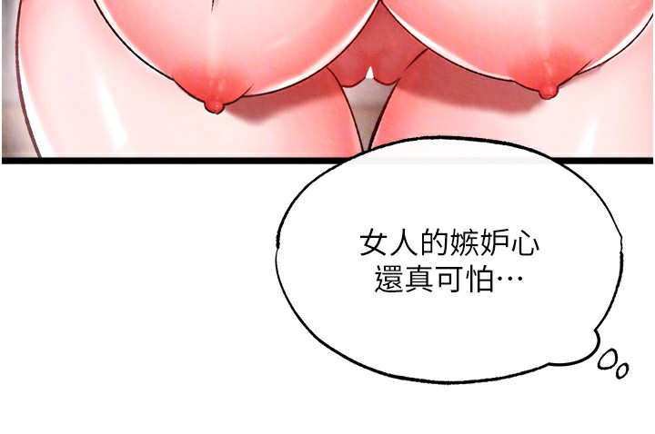 85P - 色雕英雄传：一捅天下
