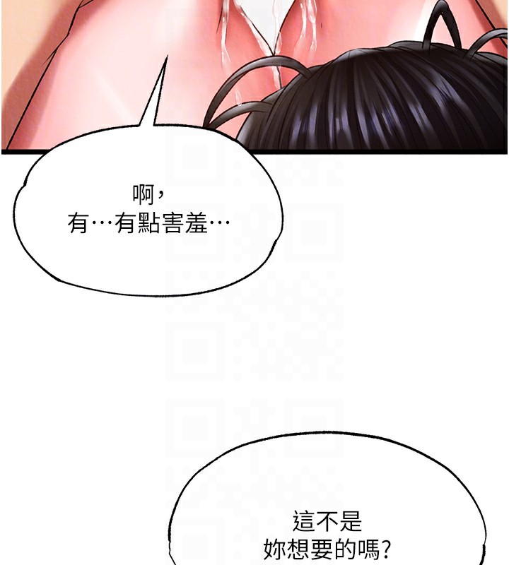 90P - 色雕英雄传：一捅天下