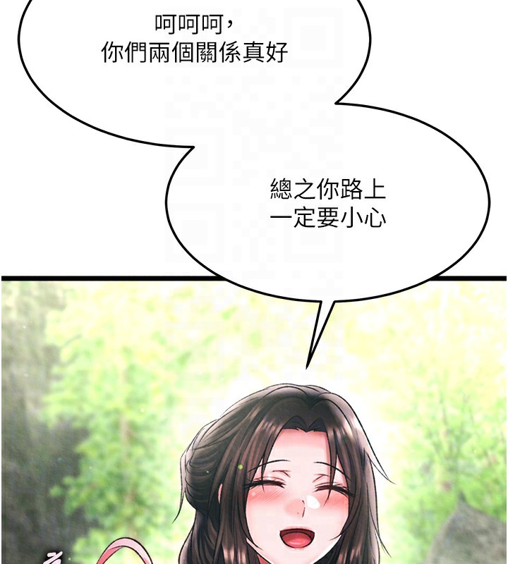 103P - 色雕英雄传：一捅天下